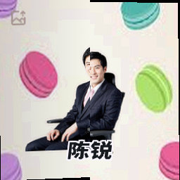 陈锐